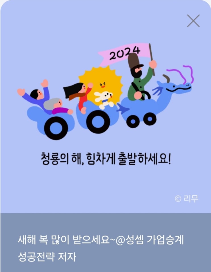  새해 복 많이 받으세요~~