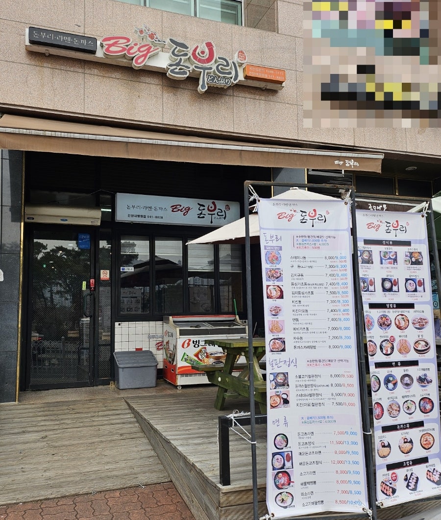 빅돈부리 사진 3