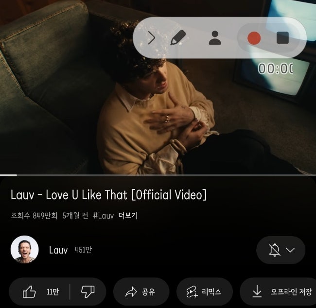 갤럭시 화면녹화 벨소리 만들기 (feat. 벨소리메이커)