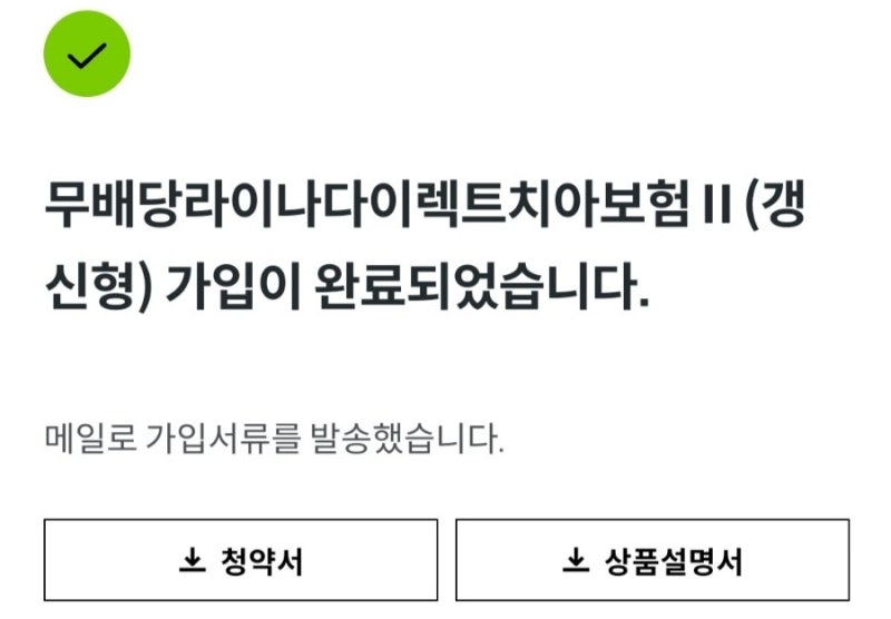 2024년 첫 새해 선물은 충치, 성인 어금니 유치, 치과가 진짜 무서운 어른이, 라이나다이렉트....
