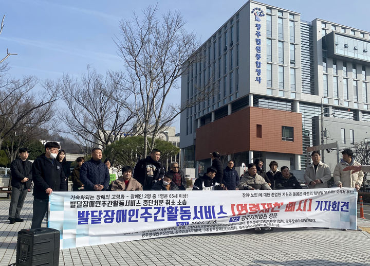 법원 "65세 이상 발달장애인 주간활동 지원 제한은 위법"…전국 처음 법원 "65세 이상 발달장애인 주간활동 지원 제한은 위법"…전국 처음