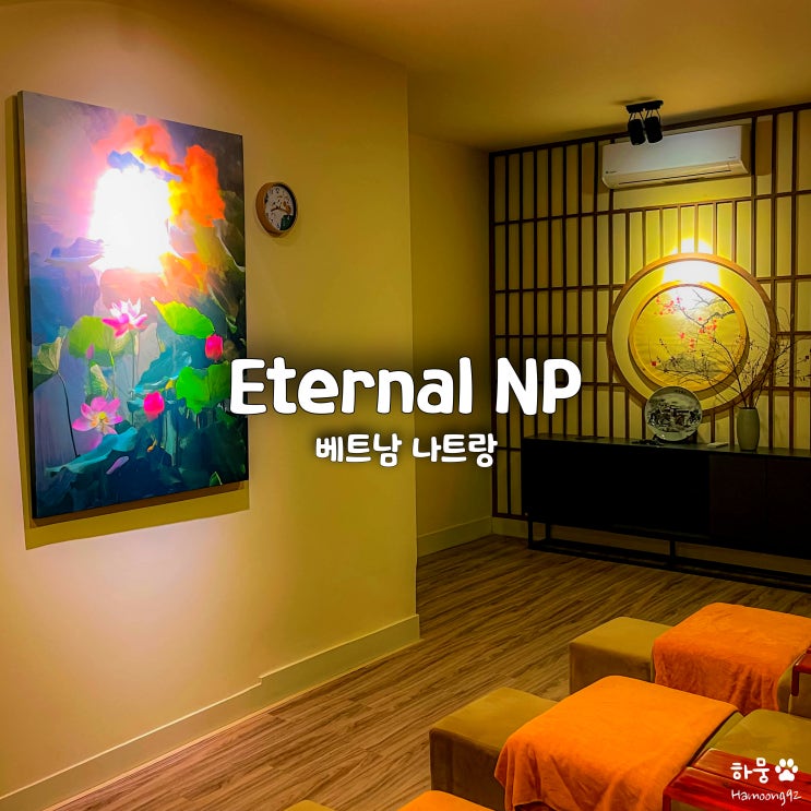  베트남 나트랑 마사지&네일샵 추천 Eternal NP 가격할인, 픽업