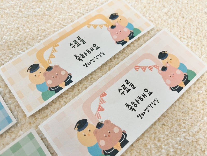 별하쌤 수료 졸업 선물 띠지 도안 라벨 포함 : 네이버 블로그