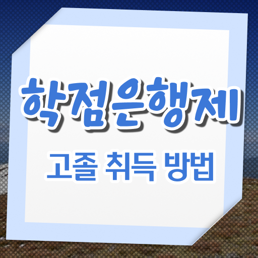  학은제 과제 사회 복지사 연봉 확인해봤나요 .