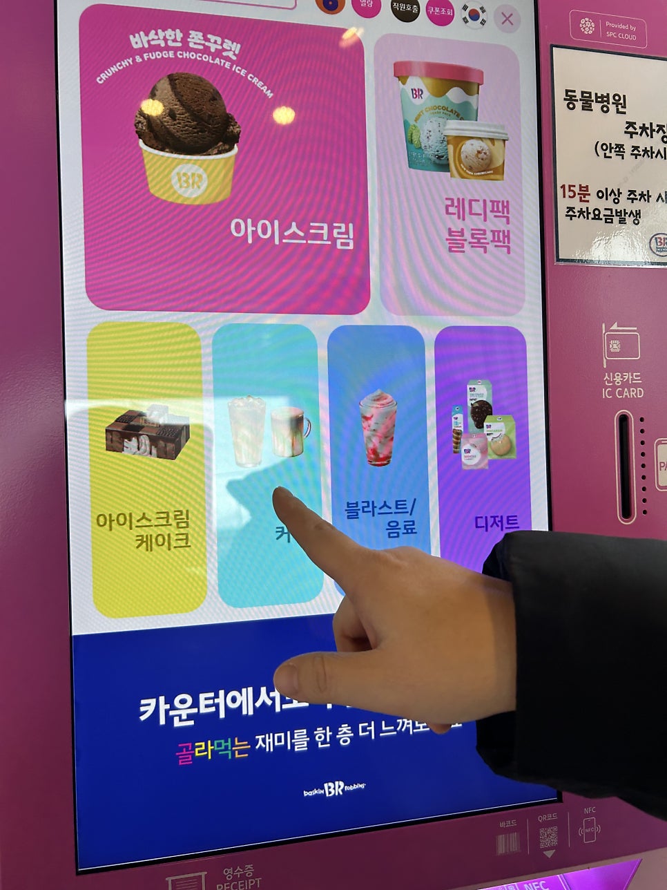Baeseukinrabinseu Daeguchilseongjeom photo 6