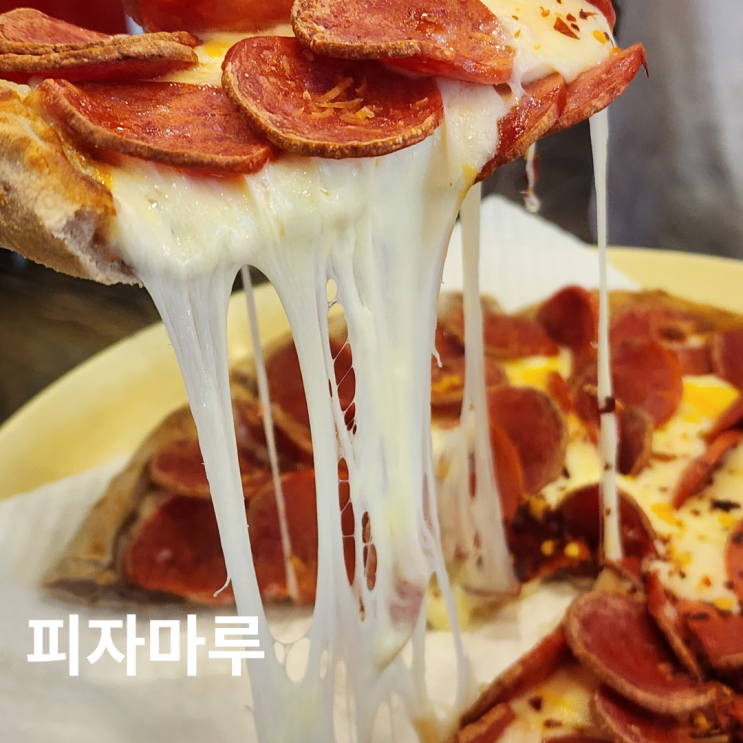 야탑 피자마루 메뉴판 이미지 페퍼로니 치즈폭탄 피자 내돈내산