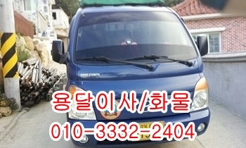  정자용달 주전 산하동 울릉도 양남 방어진 제주도 양북.