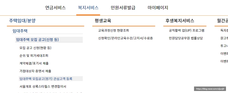공무원 임대아파트 신청 방법_부천 상동 목련마을 상록아파트 당첨!