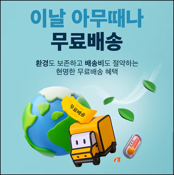 SSG 쓱배송 무배쿠폰*2장(9,900원이상)~02.12