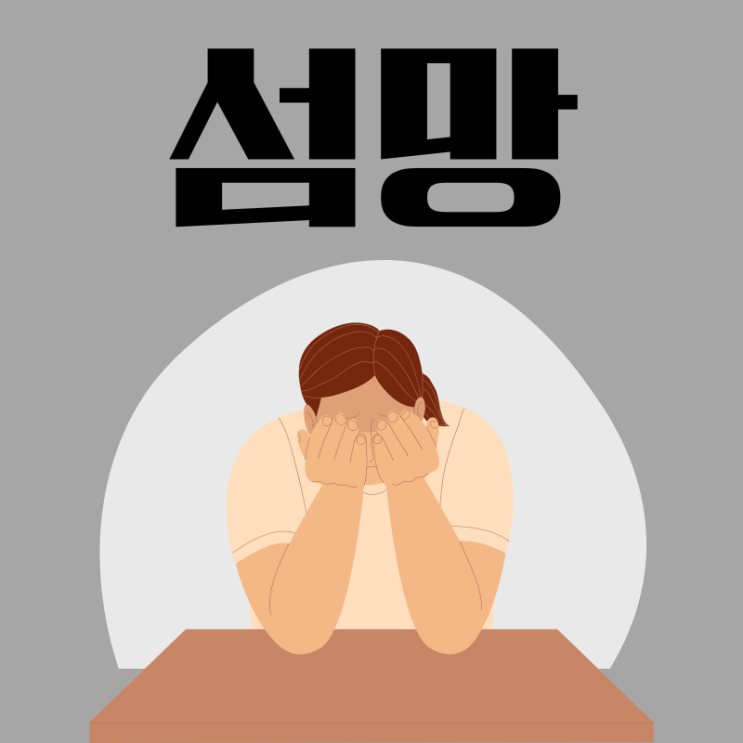  섬망과 치매의 차이 빨리 알수록 좋습니다.