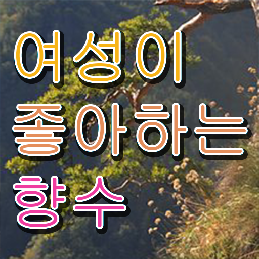  광주 향수 광주 향수공방 조향사 자격증 취득 A부터 Z까지 .