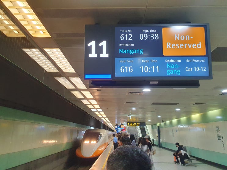 대만 고속철도 THSR 기차표 사는 방법