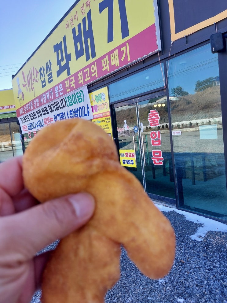  태안맛집 정이당행복한찹쌀꽈배기 다녀온 후기