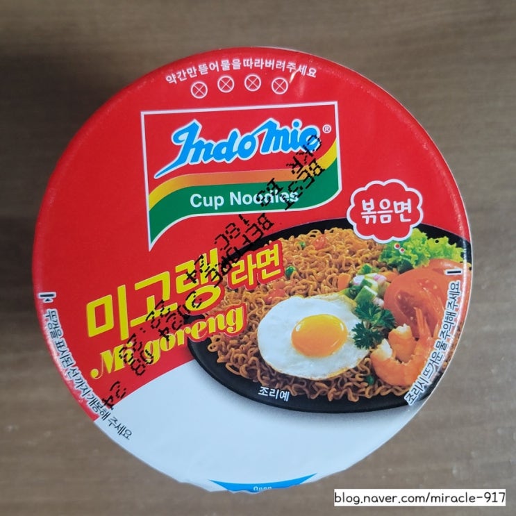  인도미 미고랭 라면 가격 및 칼로리 등 내돈내산 리뷰