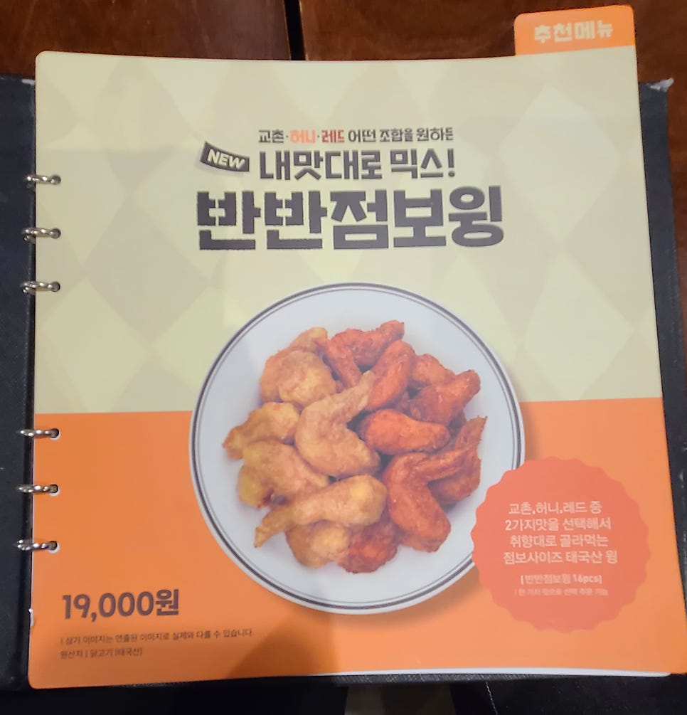 교촌치킨 달성비산점 사진 6