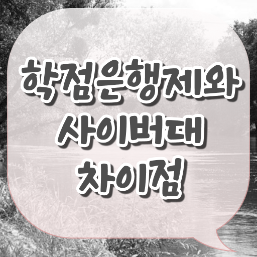  학은제 토론 과목 궁금하셨다고요 ?!