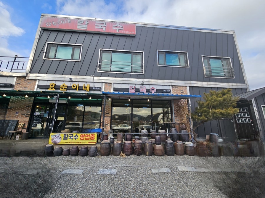 효순이네칼국수 사진 3