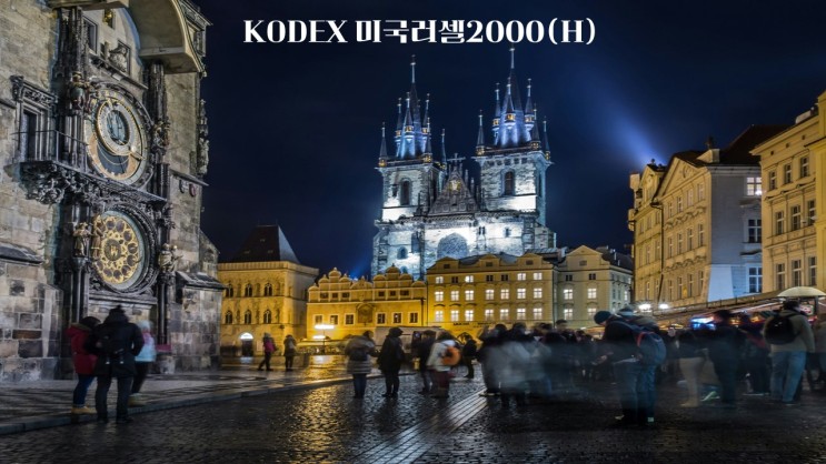 KODEX 미국러셀2000(H)/280930
