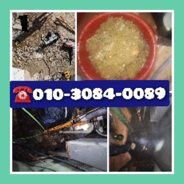 잠못들던 "고양시하수구막힘" 시원하게 고압세척 하수구 속이뻥뚫리도록 청소 010-3084-0089