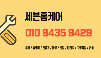 장농경첩 교체전문 떨어진 옷장문짝 수리 잘하는 곳