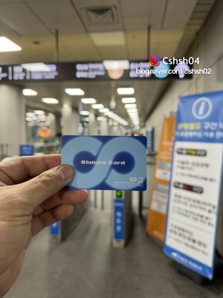 <b>기후동행카드 공항철도</b>... 김포<b>공항</b>/<b>인천공항</b> 추가운임... 