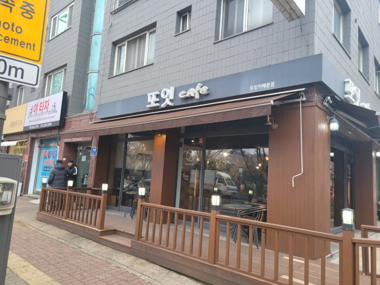 안산 고잔동 또잇카페 본점(화랑유원지 까페) 안산 고잔동 또잇카페 본점(화랑유원지 까페)