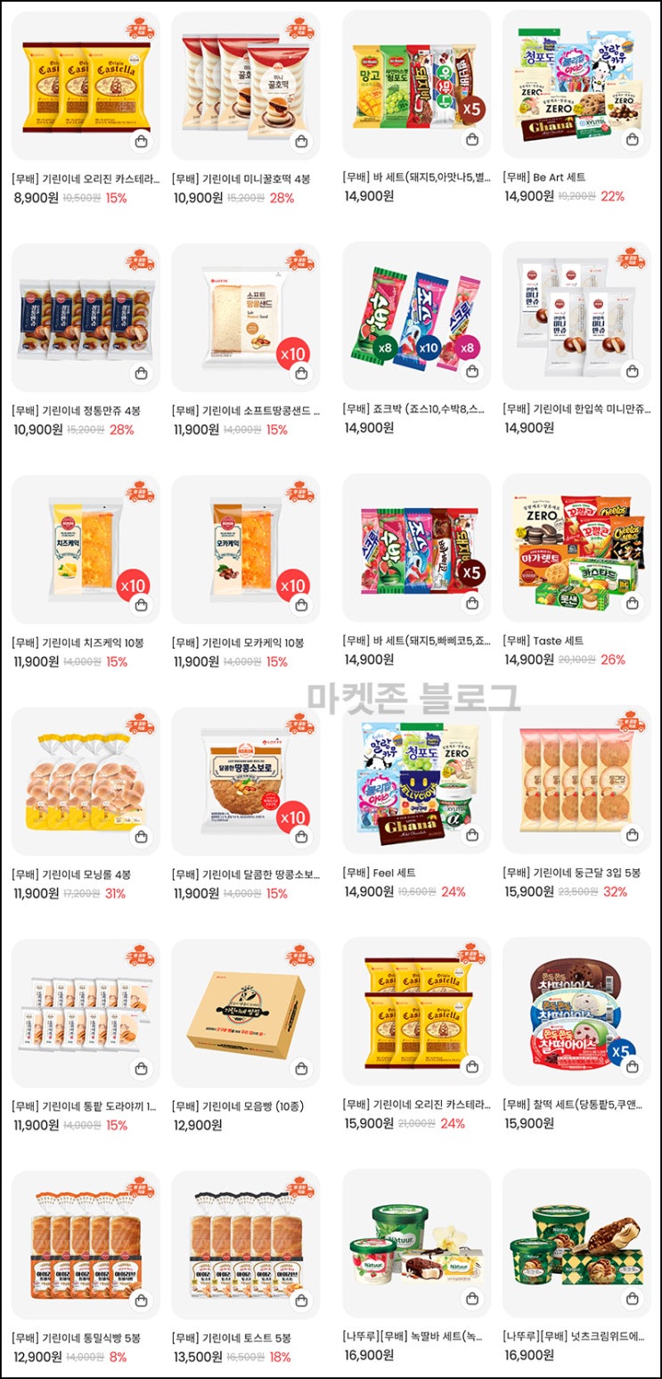 롯데스위트몰 명절 30%할인쿠폰 ~02.12 + 페이코할인 롯데스위트몰 명절 30%할인쿠폰 ~02.12 + 페이코할인