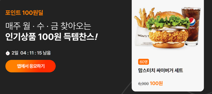 2024 쏠쏠한 앱태크 2탄 _010pay, <b>헤이폴</b>