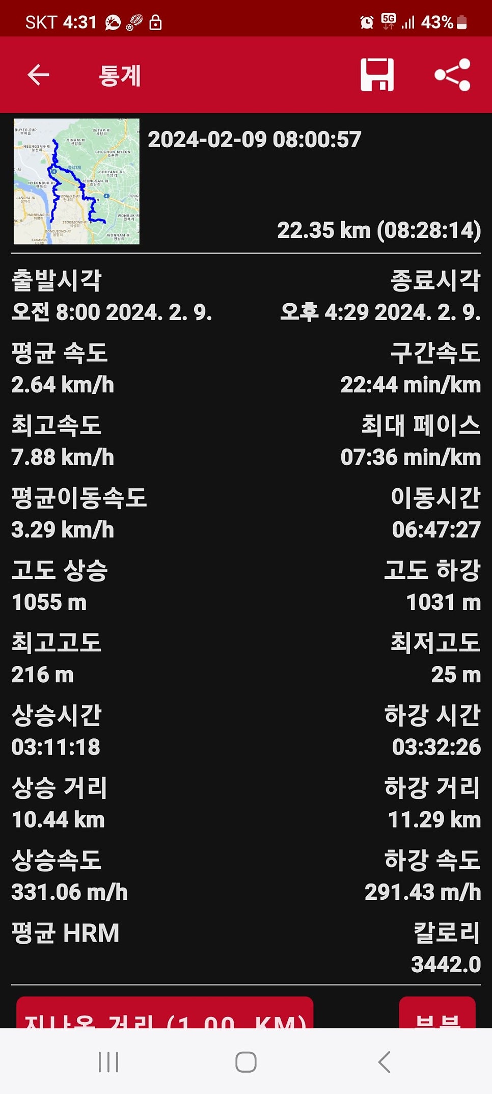 동골산 사진 2