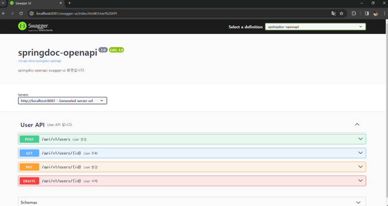 [Java] Spring Boot - springdoc openapi 사용하기 : 네이버 블로그