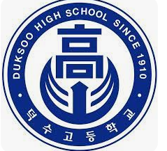  덕수고,  송파위례 덕수고 2024