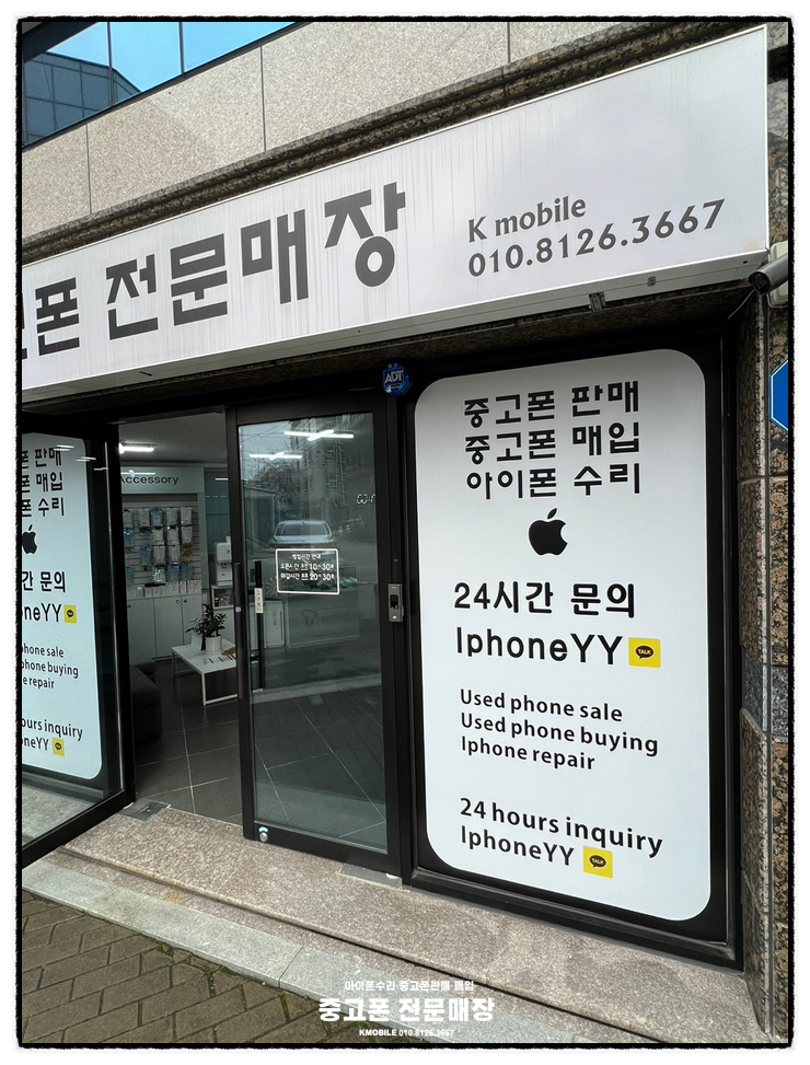  선불요금제 장단점과 선택 시 고려해야 될 내용