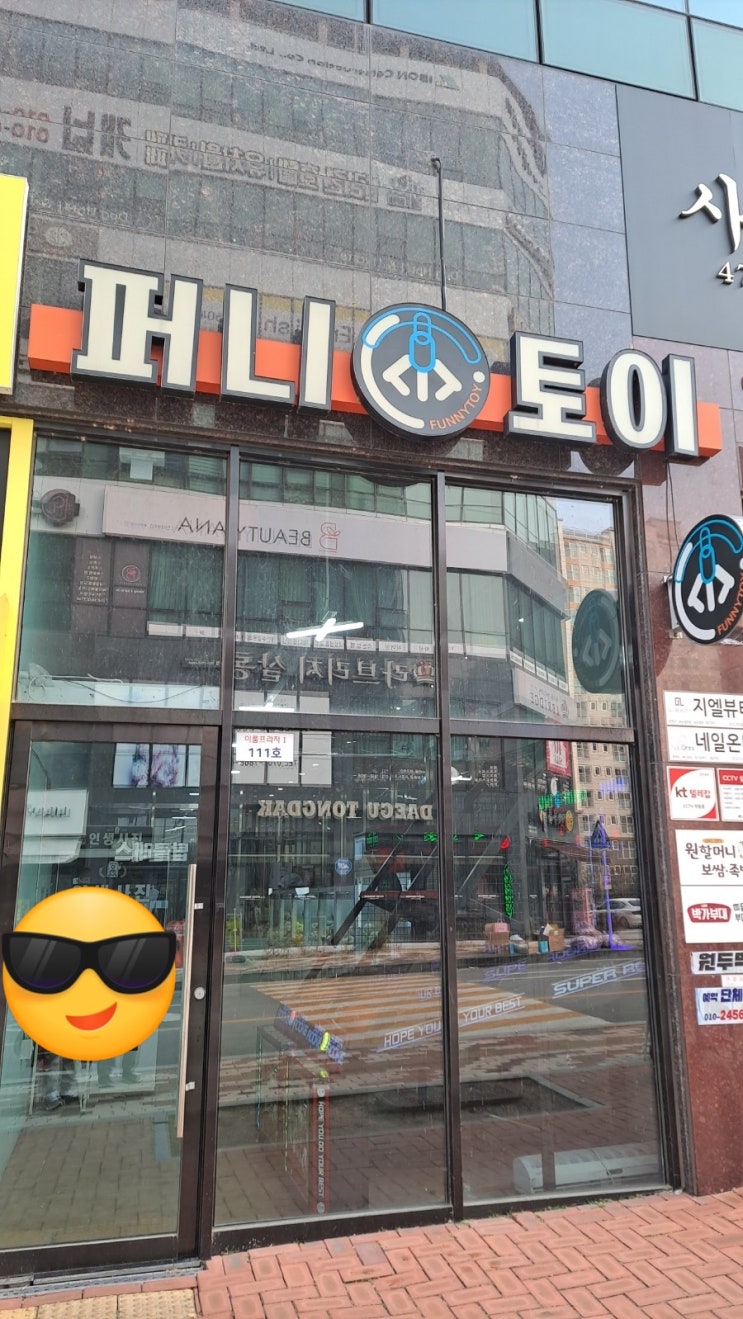 구미 퍼니 토이 인형뽑기방 후기