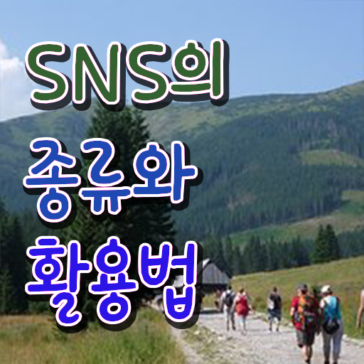  방송sns콘텐츠전문가 1급 자격증 취업 알려드립니다 !