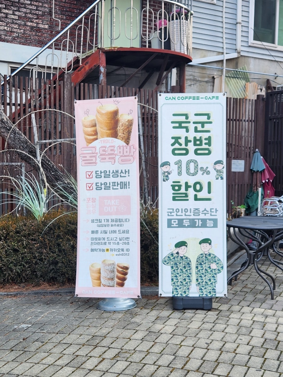 낭만노크 사진 4