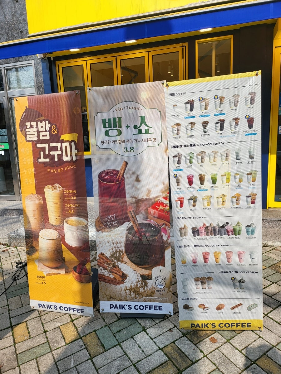 빽다방 광주학운점 사진 2