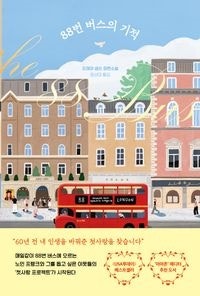  2024년 사서가 추천하는 도서, 책과 함께 하는 분들이 소개하는 도서 리스트