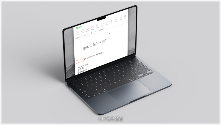  블로그 글자수 세기, 크롬 확장프로그램으로 간편하게 해결하기