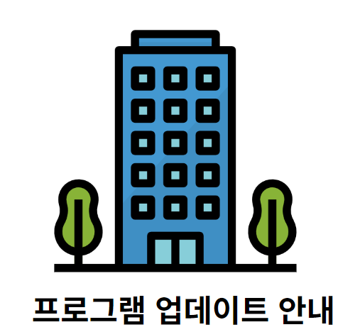  [업데이트] 아파트 매물 엑셀 자동 정리 프로그램 업데이트 안내 R1.3 - 이제 월세 정보도 한번에 시세 트래킹