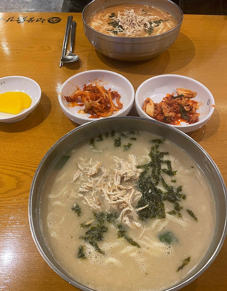  대구 근교 맛집 경산 현풍닭칼국수 옥산점 추운 날씨에 생각나는 닭칼국수