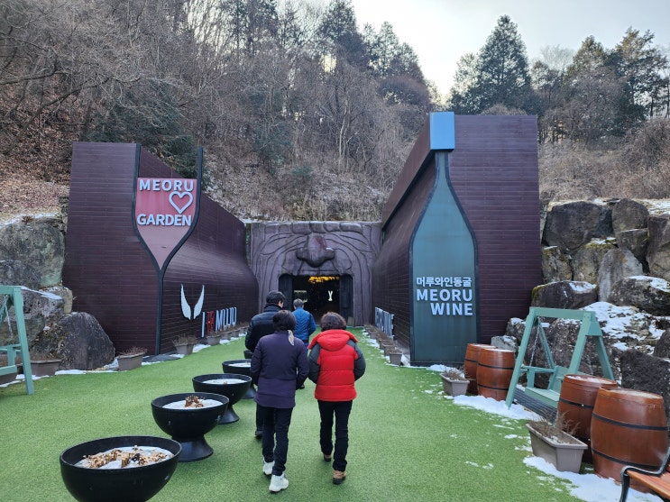 전북 무주 여행으로 가볼만한 곳 무주 머루와인동굴 with 여행자 클럽 전북 무주 여행으로 가볼만한 곳 무주 머루와인동굴 with 여행자 클럽