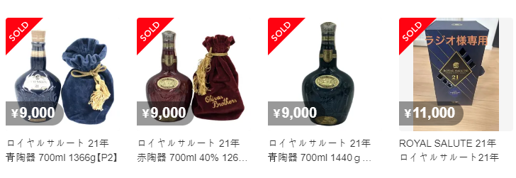  블루라벨 vs 로얄살루트21 vs 발렌타인21 비교분석