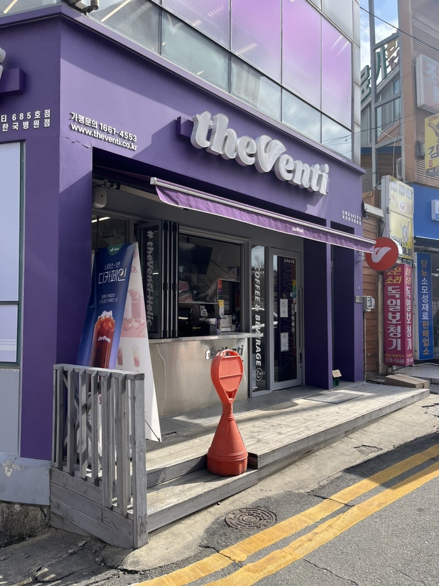 더벤티 목포한국병원점 사진 2