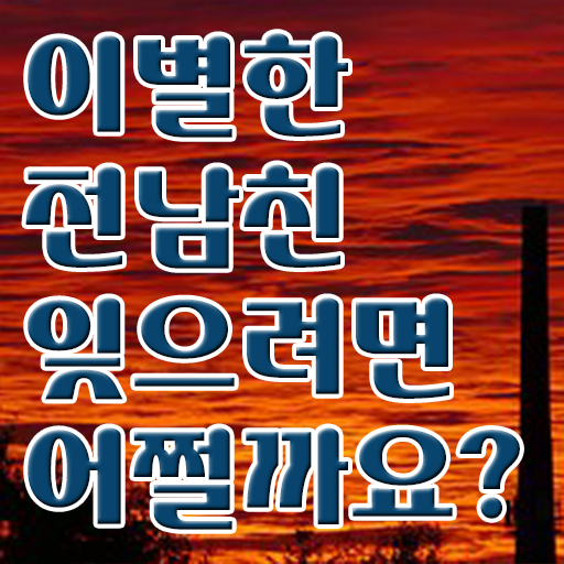 심리상담사 월급 취득방법 정보 꾸러미 !!!