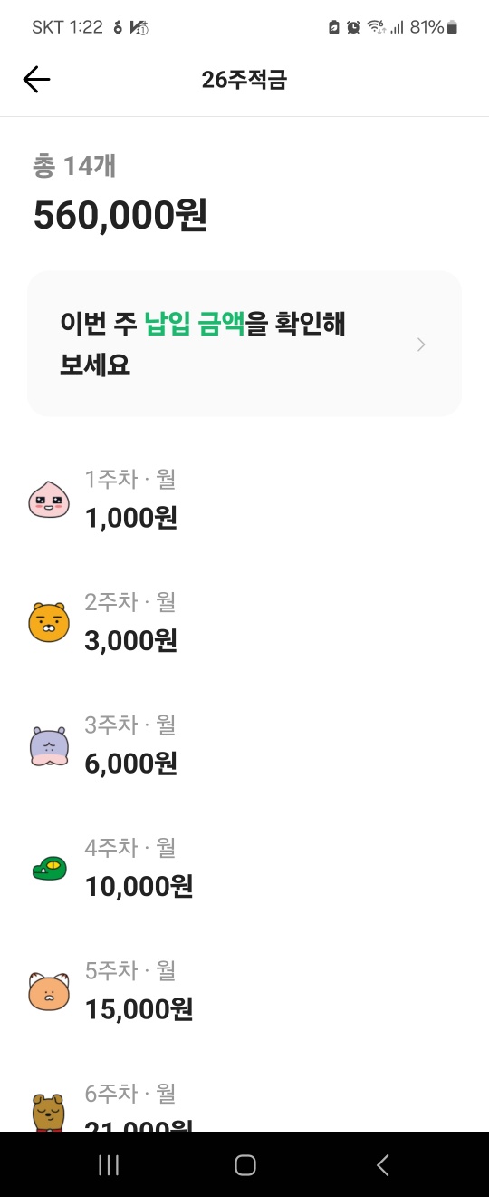 어떻게 모아야 되지?