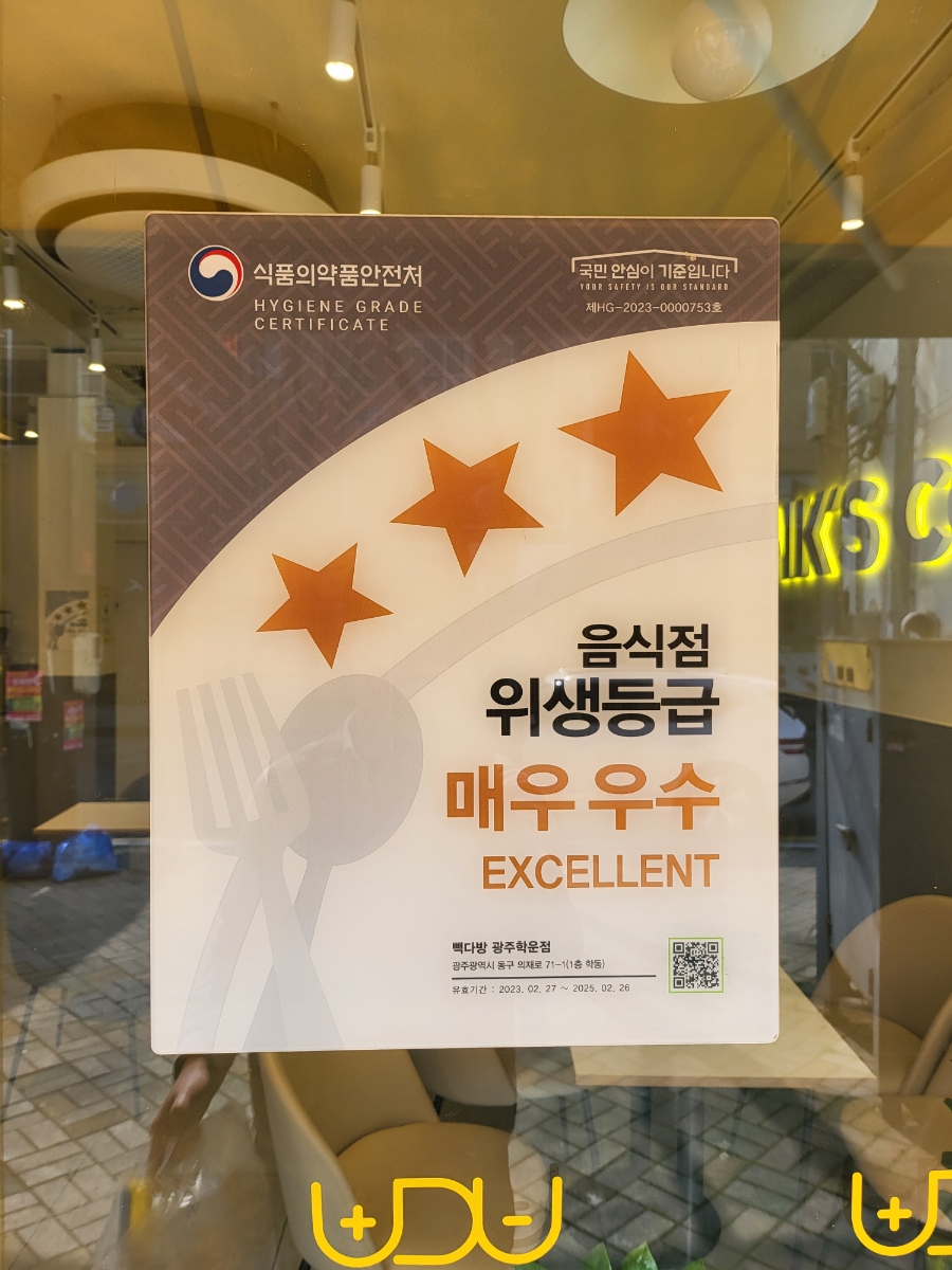 빽다방 광주학운점 사진 4