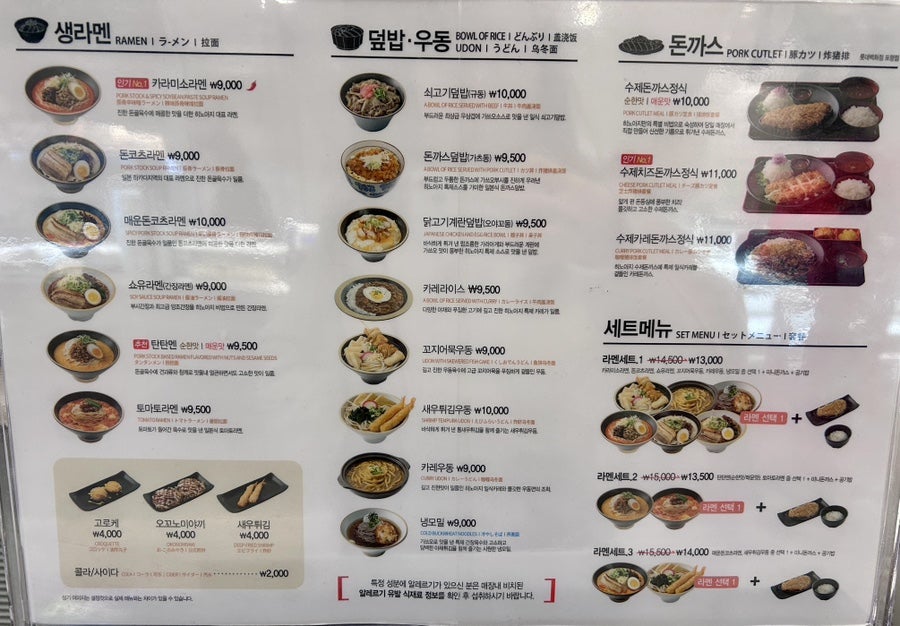 히노아지 롯데백화점포항점 사진 3