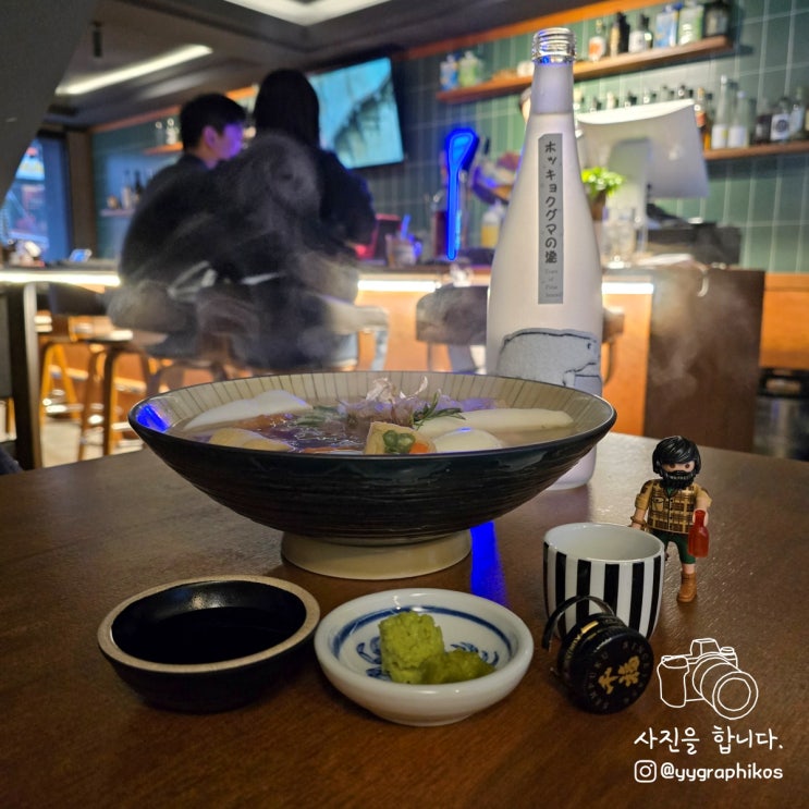  [서울시 영등포구 영등포동] 영등포역 이자카야 맛집, 술집 - 주제