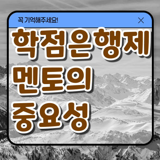  학점은행제 등록금 신청 알고 싶은 정보 가득 !!!