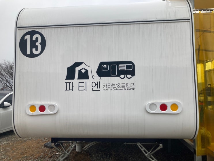  [서산] 간월암 근처 숙소 ‘파티엔카라반‘ 다녀온 후기 / 내돈내산